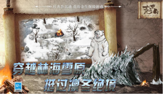 生存游戏荒岛求生有哪些