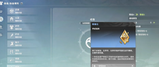 星痕共鸣铸造材料获取教程 星痕共鸣铸造材料怎么获取