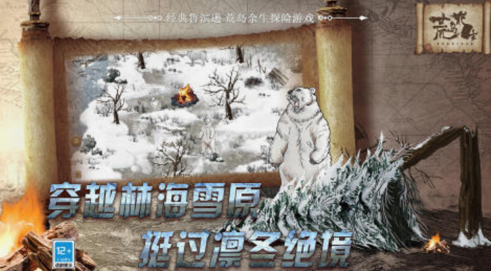 荒岛求生手游安卓下载推荐 2025经典的荒岛求生游戏手机版榜单合集截图
