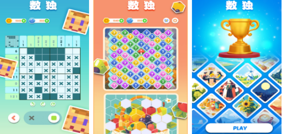 2025版免费数独游戏哪里下载