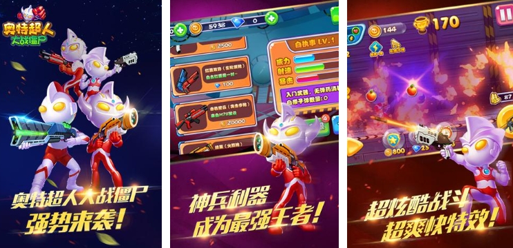 奥特曼单机手游下载介绍