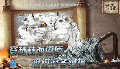 生存游戏荒岛求生有哪几款 2025流行的荒岛求生游戏手机版合辑截图