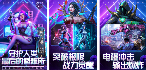 高人气赛博朋克游戏有哪些