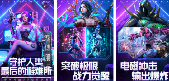 高人气赛博朋克游戏有哪几款 2025流行的赛博朋克游戏手机版介绍截图
