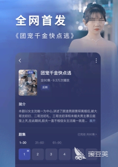 不用钱观看电影电视剧的app有哪几款 免费观看电影电视剧的软件分享