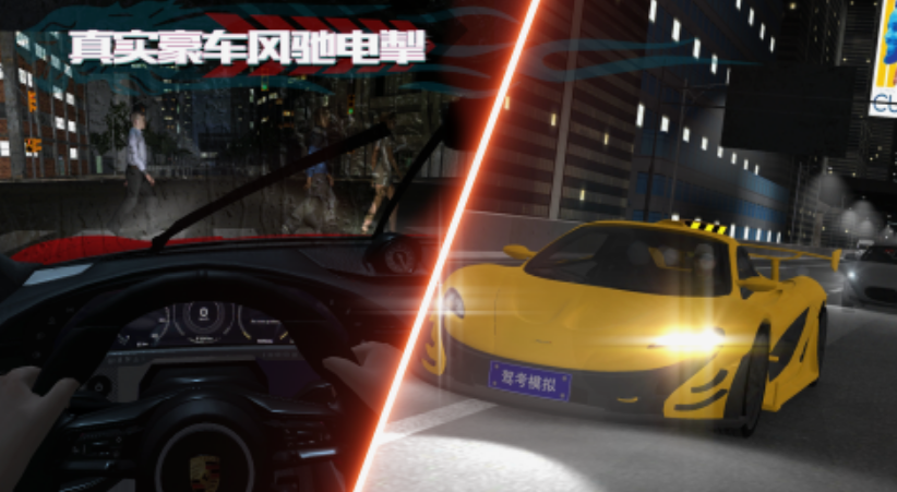 3d自由驾驶游戏有没有 火爆的的自由驾驶游戏手机版介绍2025截图