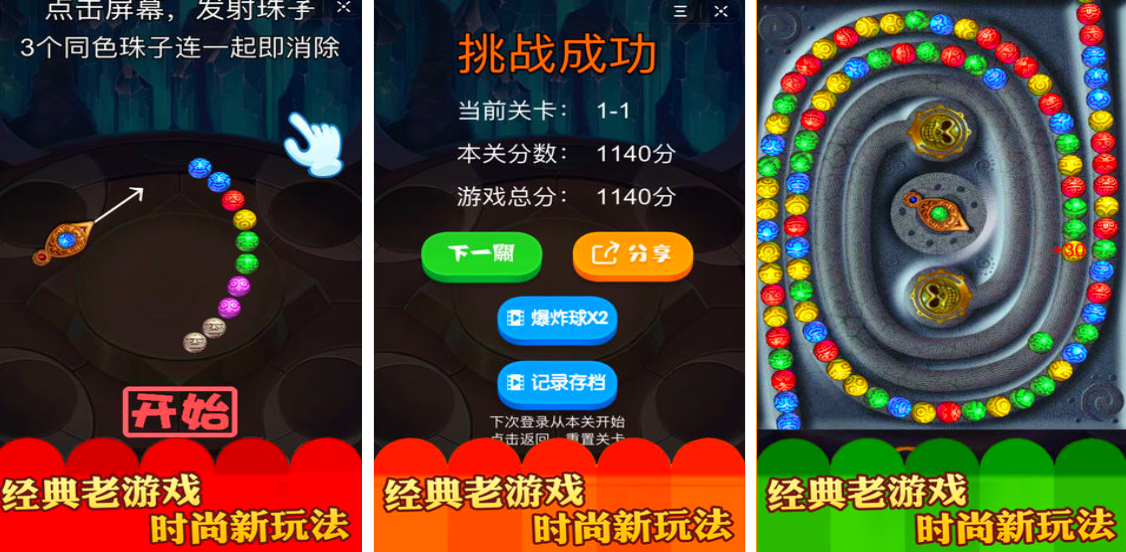 热门的埃及游戏有哪些