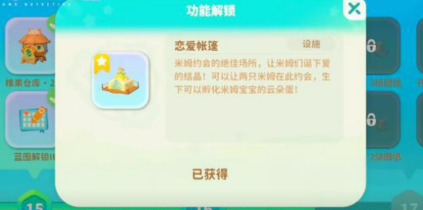 米姆米姆哈云朵巢玩法盘点 米姆米姆哈云朵巢怎么玩