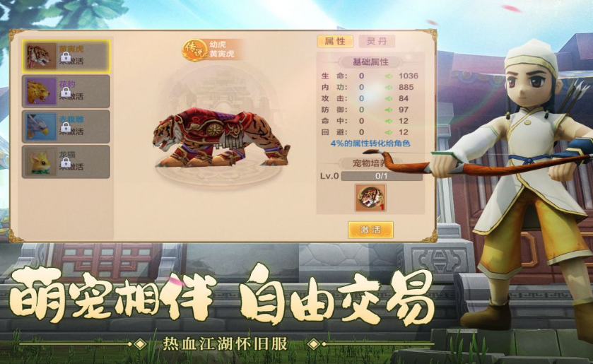 武侠怀旧游戏手机版哪里下载 2025经典的怀旧武侠手游排名截图
