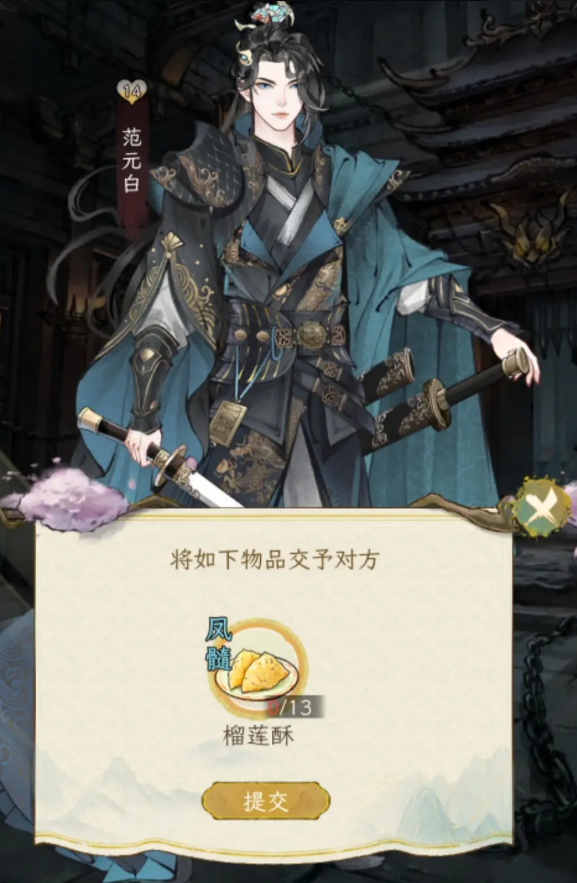华夏千秋拜师怎么进行 华夏千秋拜师流程盘点截图