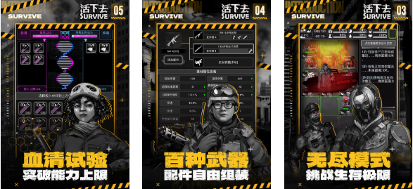 流行的末日生存文字游戏下载 不用钱的文字游戏分享2025截图