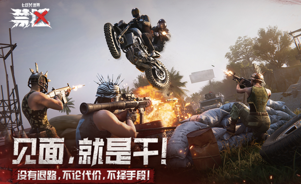 有什么射击游戏好玩手游值得下载