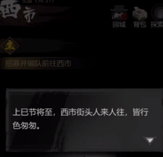 神探诡事录西市通关教程 神探诡事录西市怎么通关