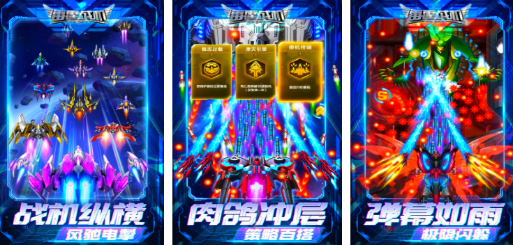 经典的不用钱战斗机游戏合辑有哪几款 2025空战类游戏手机版分享截图