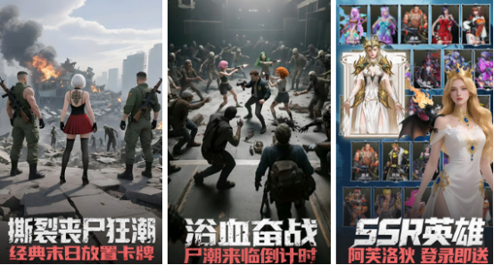 2025年最火生存游戏哪里下载