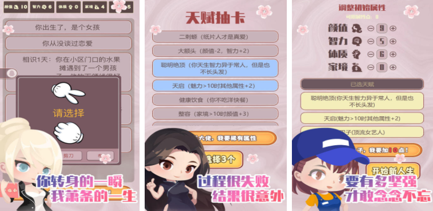 男性恋爱榜单9有哪几款 2025适合男性的恋爱手游before_1