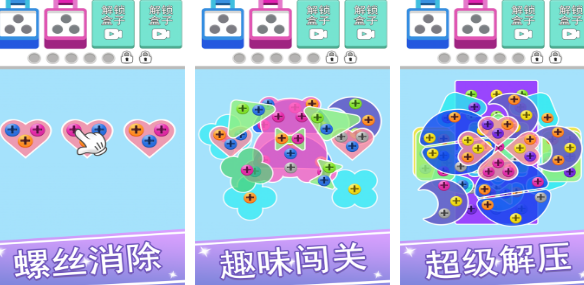 好玩的拔螺丝手机游戏有哪几款 2025有趣的螺丝小游戏分享截图