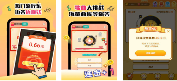 受欢迎的猜歌名游戏软件下载