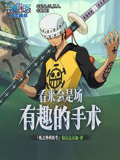 航海王壮志雄心罗厉害吗 航海王壮志雄心罗强度分析截图