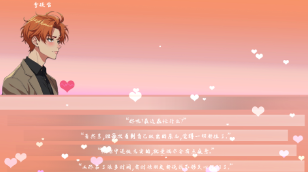 流行的恋爱闯关100关小游戏下载