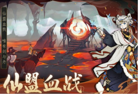 仙侠大型网游排行榜