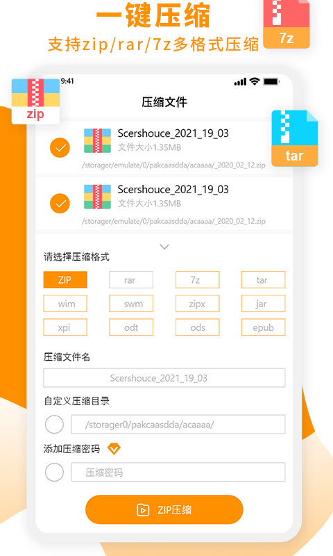 有哪几款解压软件值得分享 安全性高的解压软件推荐