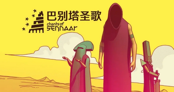 巴别塔圣歌史低是多少​ 巴别塔圣歌手机版多少钱截图