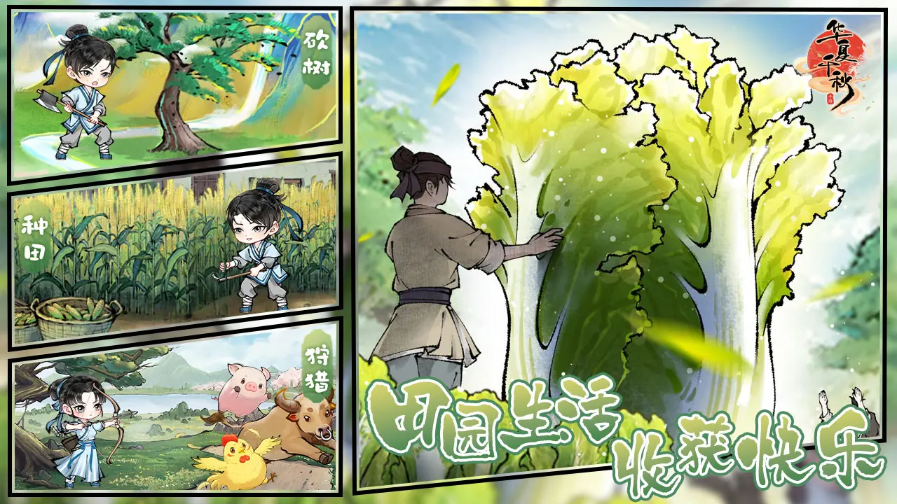 华夏千秋礼物有没有用 华夏千秋礼物怎么获取截图