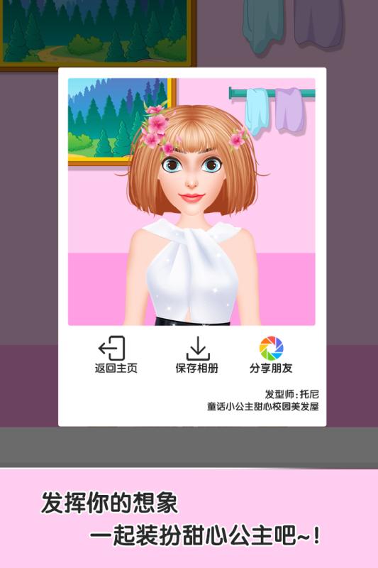 有意思的甜心游戏榜单合集 2025经典的甜心游戏在哪里截图