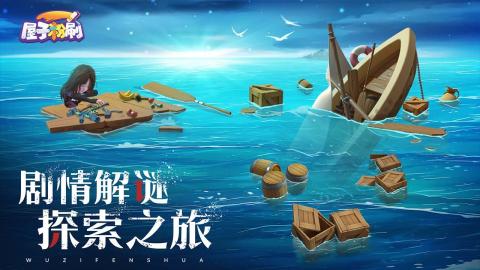 流行的屋子粉刷手游推荐