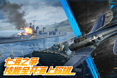 大型的军舰游戏大全
