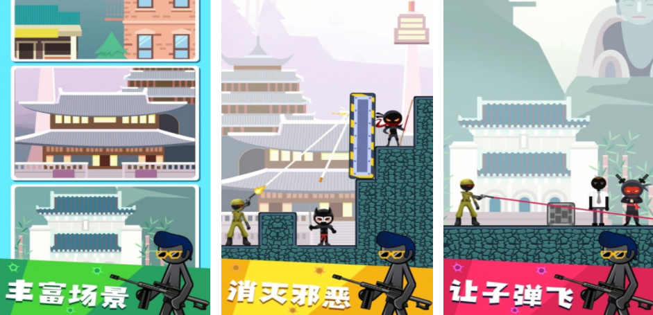火柴人枪战射击下载 2025火柴人射击游戏介绍截图