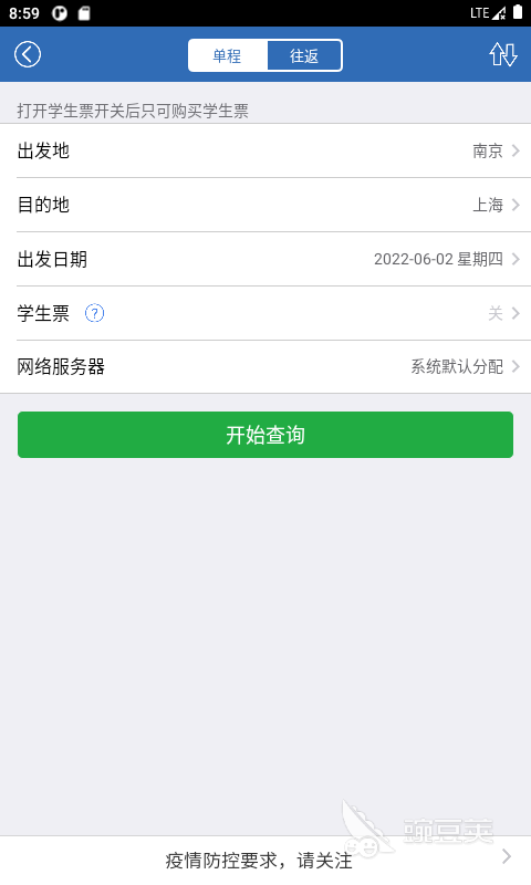 火车票购买软件哪些好用又便宜？多渠道比价购票APP分享 火车票购买软件哪个好用又便宜？多渠道比价购票APP推荐