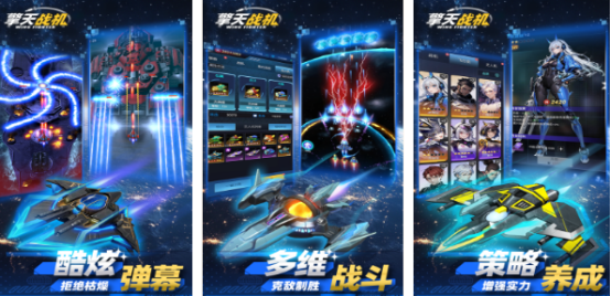 飞行类街机游戏一览表