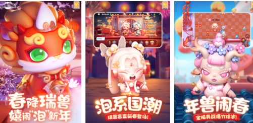 相似q版泡泡堂游戏手机版版下载分享 必玩的泡泡堂休闲游戏合辑2025截图