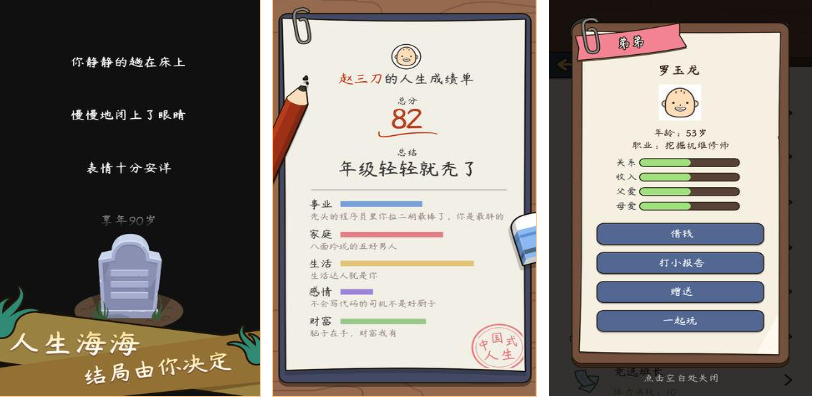 好玩的文字安卓单机游戏有哪些