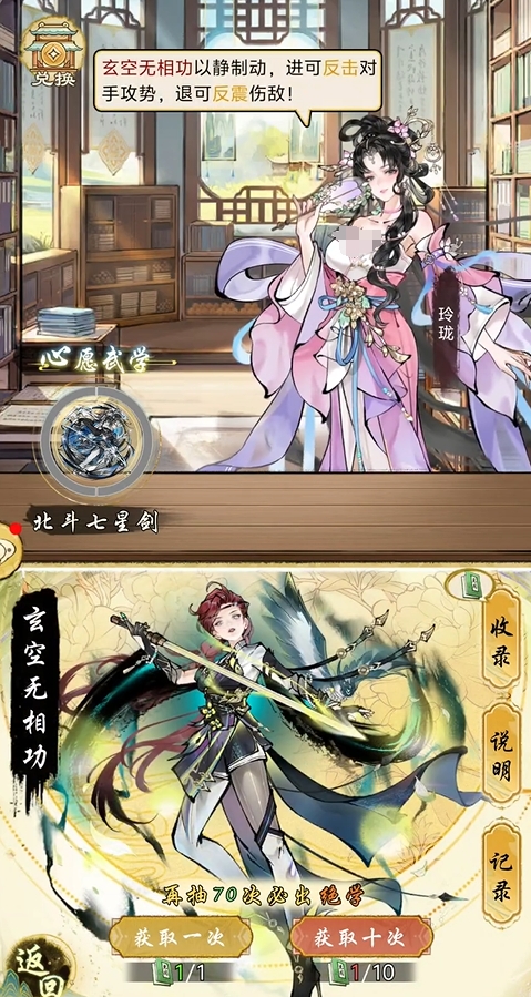 华夏千秋抽卡玩法教程 华夏千秋怎么抽卡