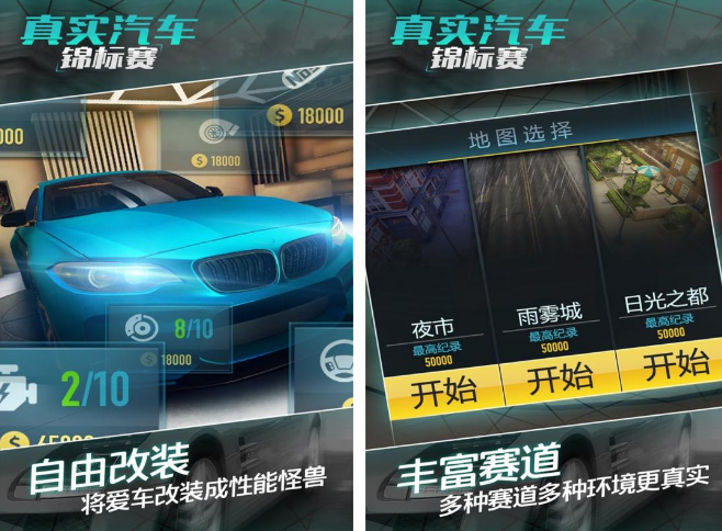 世界汽车锦标赛手游推荐 2025流行的汽车锦标赛游戏手机版介绍截图