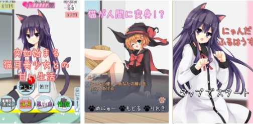 经典的猫变成少女游戏介绍 流行的猫变少女游戏下载分享2025截图
