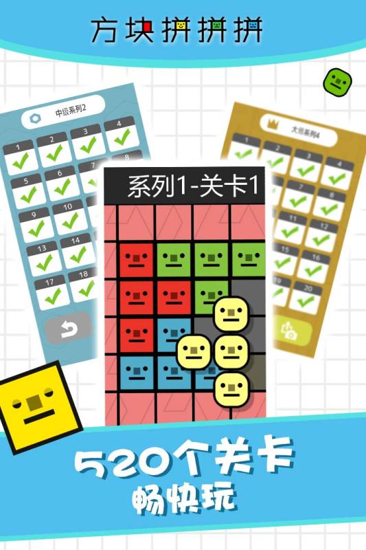 不用钱方块游戏榜单合辑 2025趣味的方块游戏有哪几款截图