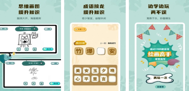 可以边学边玩的手机游戏推荐