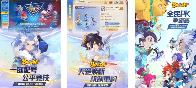 自由度高的西游回合制手游合集