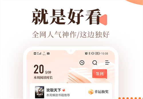 不用钱的小说阅读app哪些好用 好玩的小说阅读软件介绍