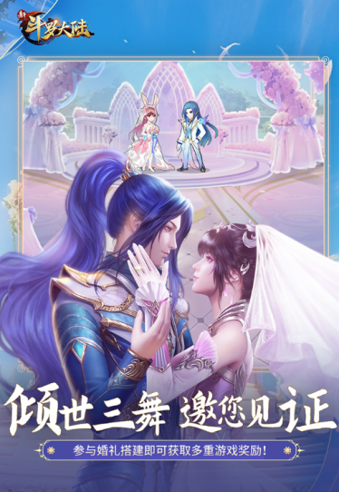 受欢迎的新斗罗大陆手游大全