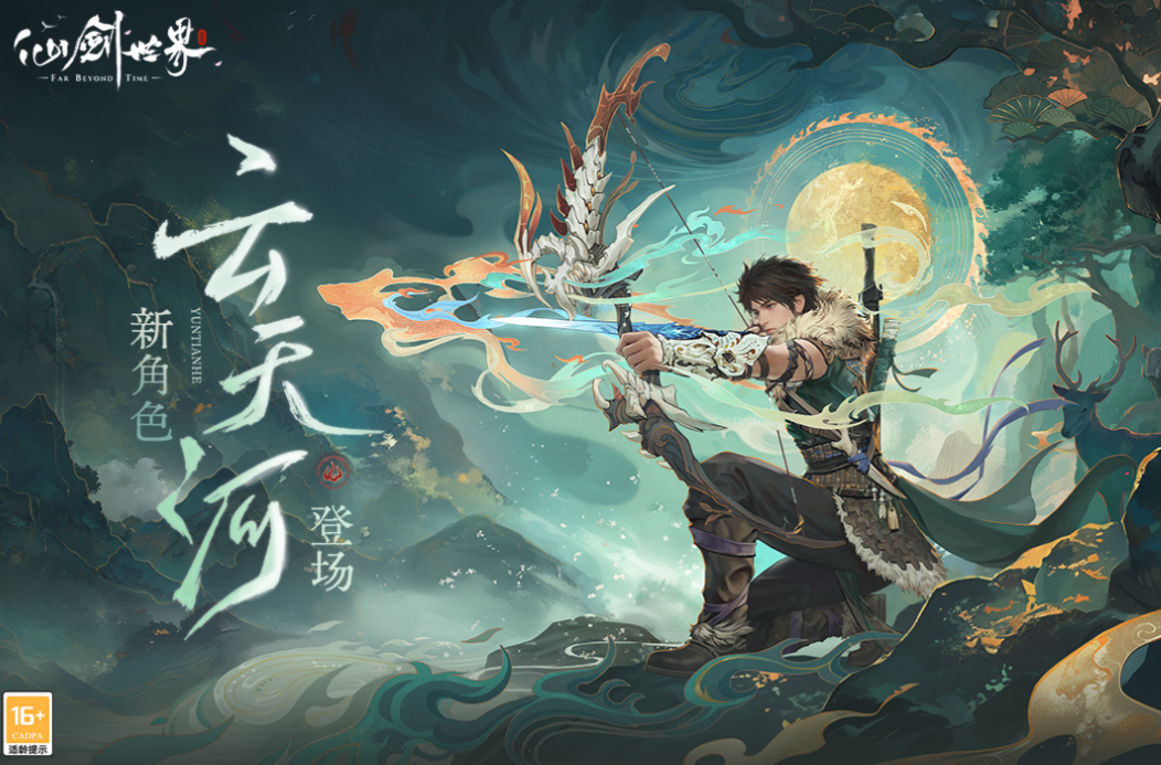 什么网游好玩仙侠类的