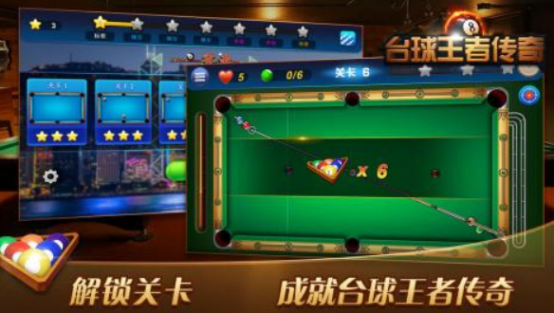 热门的台球比赛游戏下载在哪里