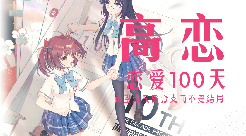 有趣的中国galgame分享2025 最受欢迎的美少女互动游戏手机版大介绍截图