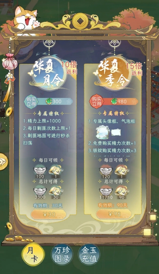 华夏千秋氪金吗 华夏千秋氪金教程合辑