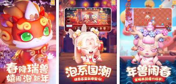 类似q版泡泡堂手游版下载推荐