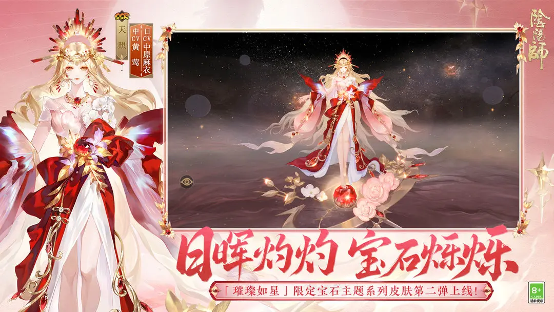 阴阳师魔卡少女樱联动是什么时候 阴阳师魔卡少女樱联动活动盘点截图